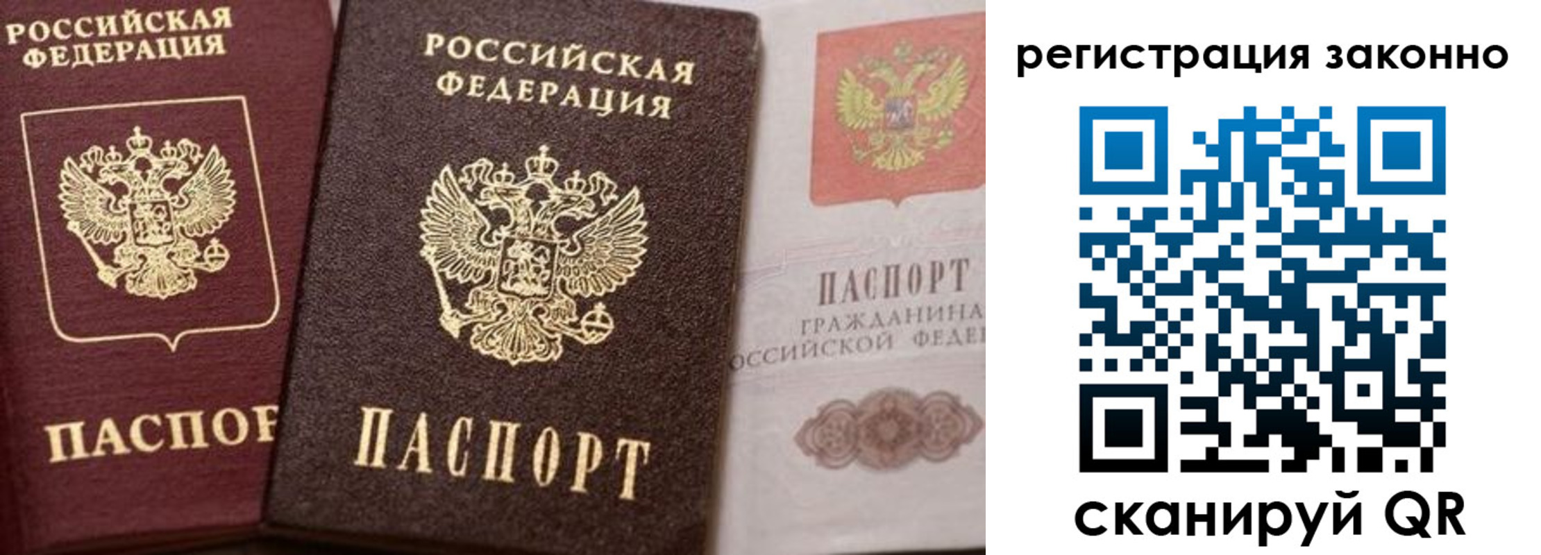 прописка для кредита в Донском