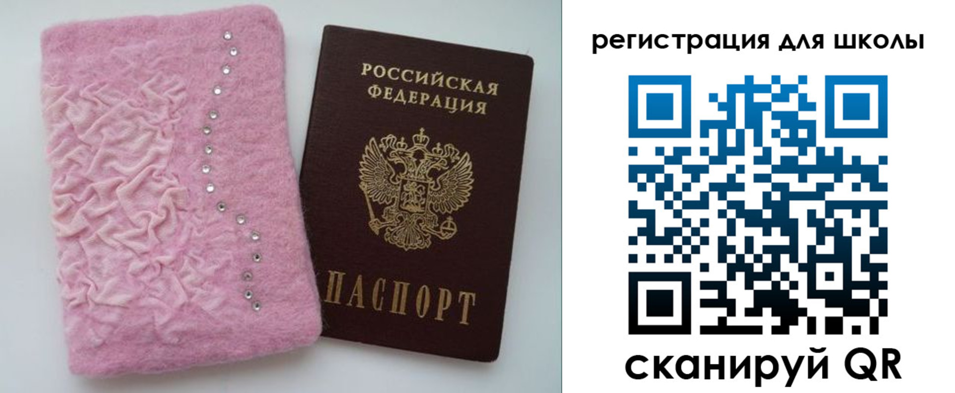 временная прописка в Донском