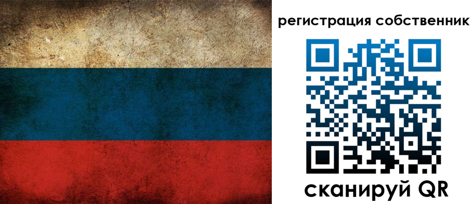 прописка ребенка в Донском
