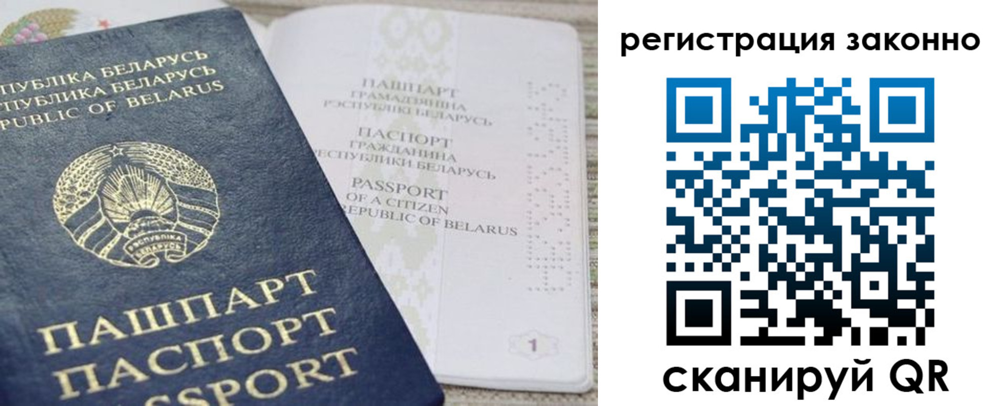 прописка для работы в Донском