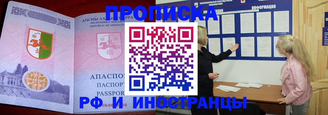 временная регистрация 2025 в Донском